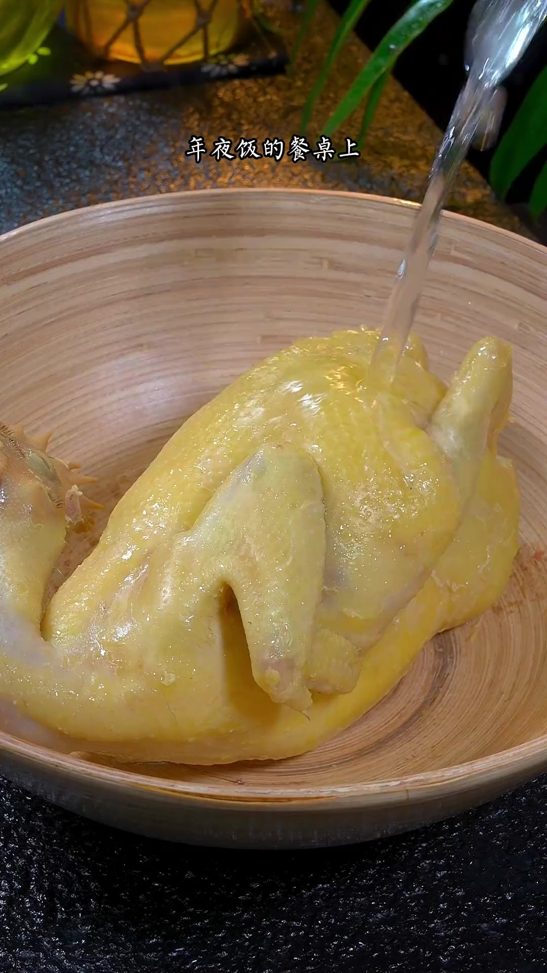 年夜饭餐桌上肯定少不了这道白切鸡，寓意着大吉大利，但很多人都