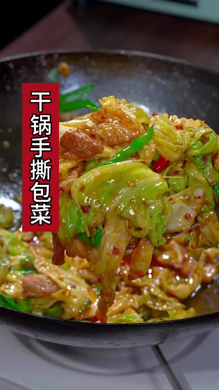 干锅手撕包菜详细做法，香辣脆嫩又入味，真的太好吃啦！
