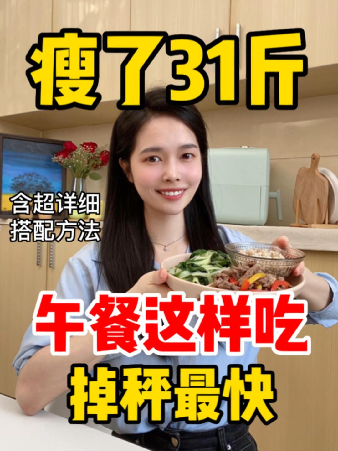 午餐这样吃掉称最快