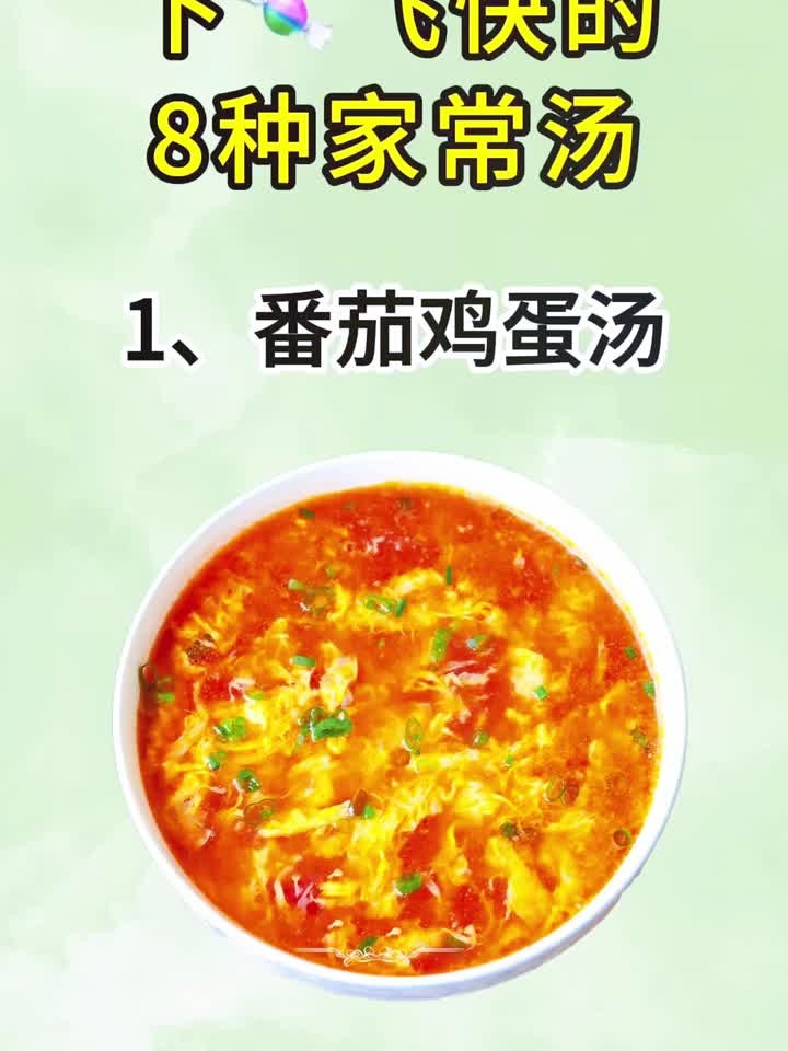 下糖喝的8种家常汤