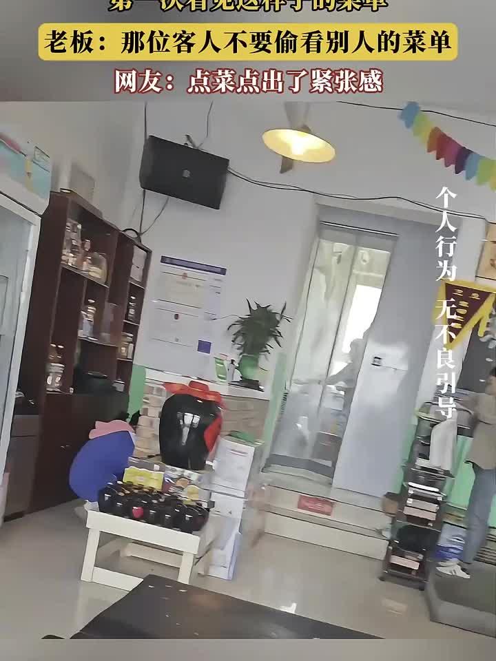 别出心裁！这家餐厅把菜单做成考卷，点菜秒变考试现场！