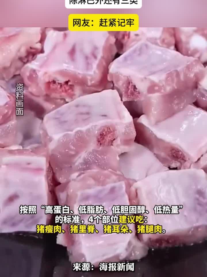 养生手账:这些猪肉部位千万别吃!除淋巴外还有三类