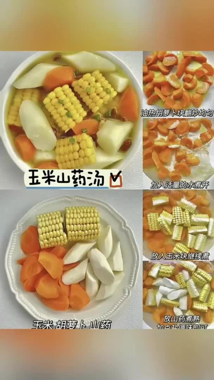 24款营养汤