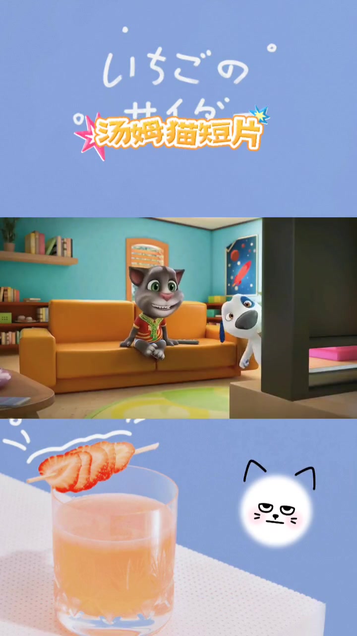 汤姆猫跑酷:我与汤姆,疾风赛道笑