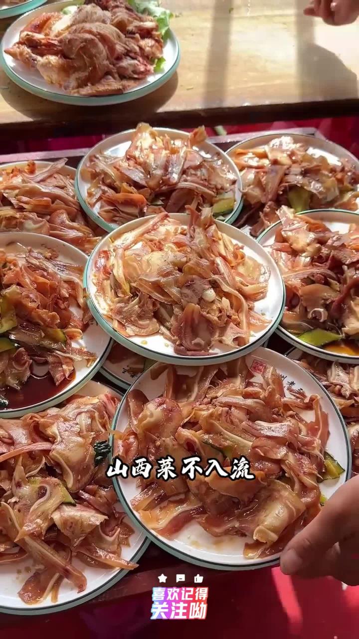 山西菜不入流关我大席什么事？今你体验山西农村968流水大席！