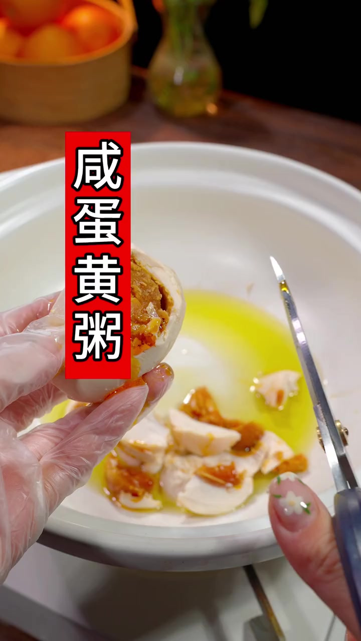 天凉了，早餐吃点暖和的，咸蛋黄粥，没有一点腥味的做法，做个鸡