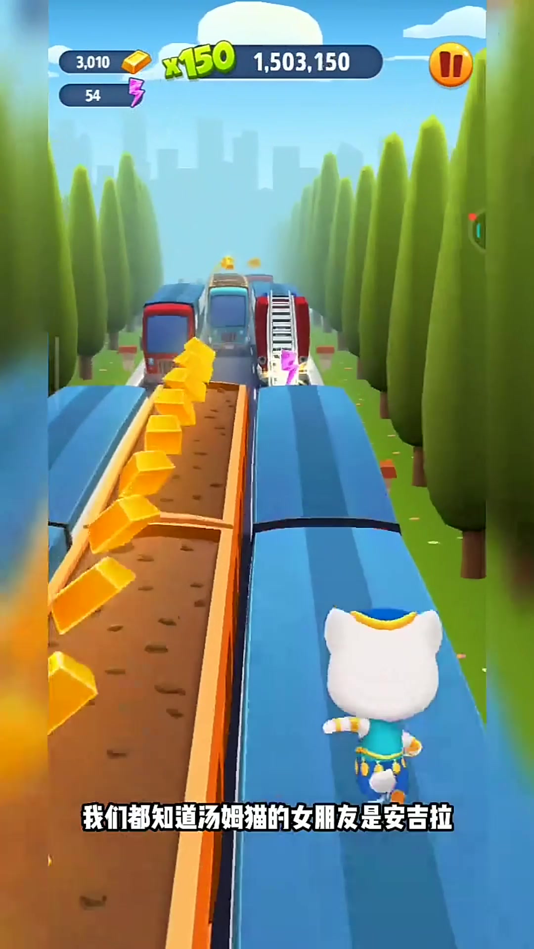 汤姆猫跑酷:罗伊亲了安吉拉