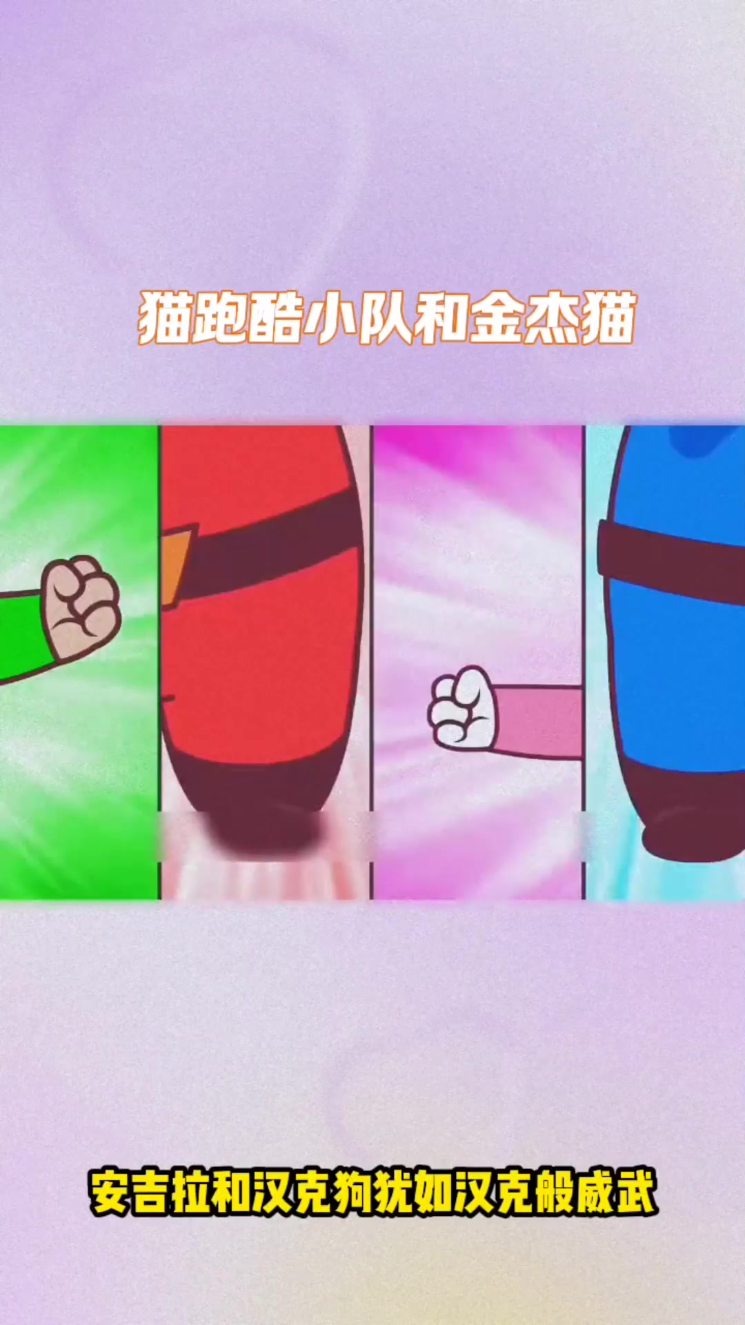 汤姆猫跑酷:快乐启程,跑酷之旅乐翻天!