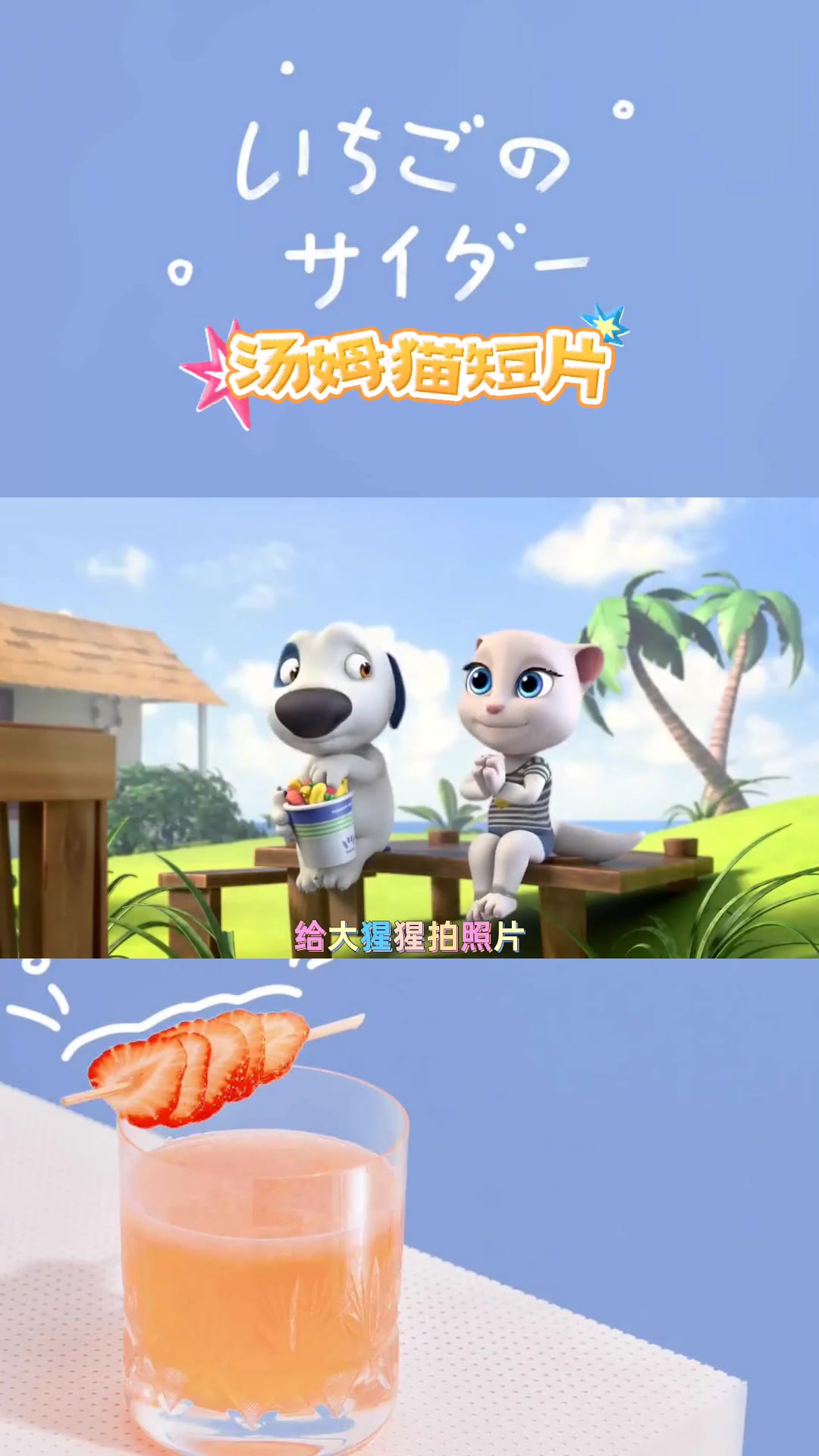 汤姆猫跑酷:快来赛道,与我共舞速度!