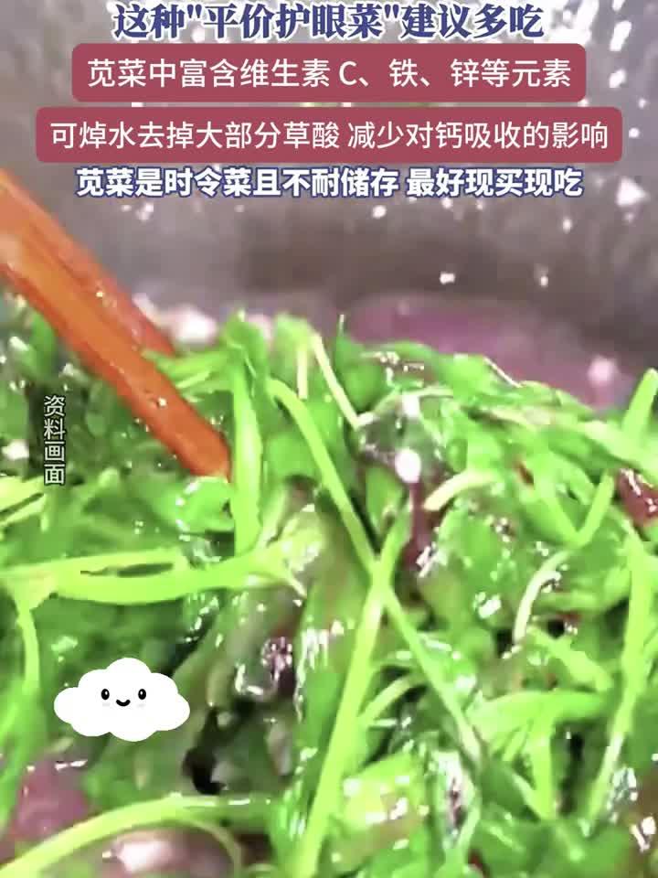 补钙抗衰老!多吃这种平价护眼菜,效果惊人