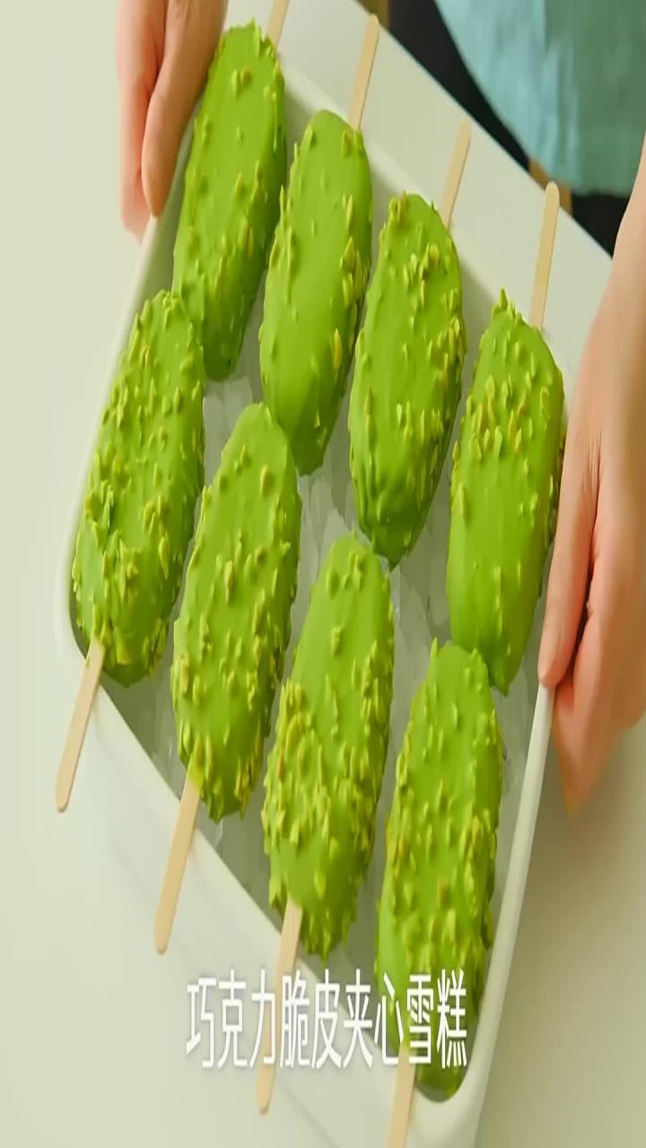 巧克力脆皮夹心雪糕,一口下去太好吃了!丝滑绵密,无冰渣