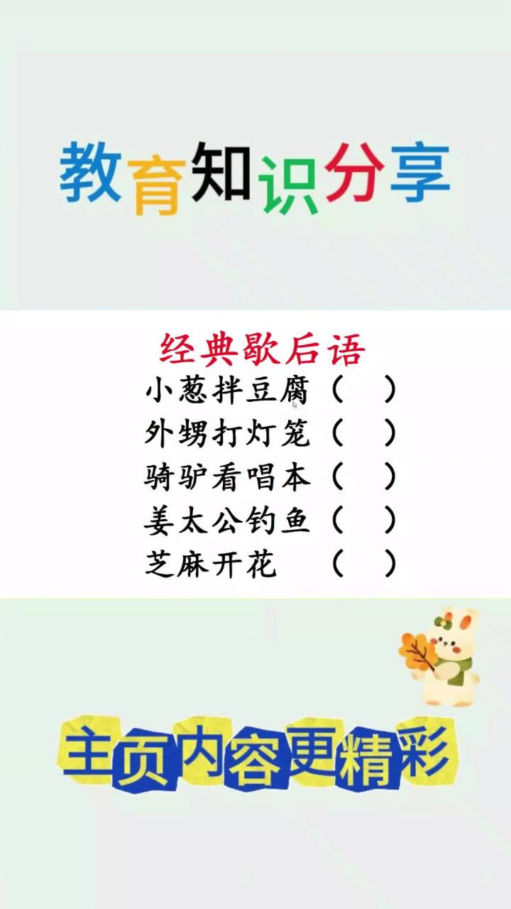 趣味歇后语,姜太公钓鱼,骑驴看唱本