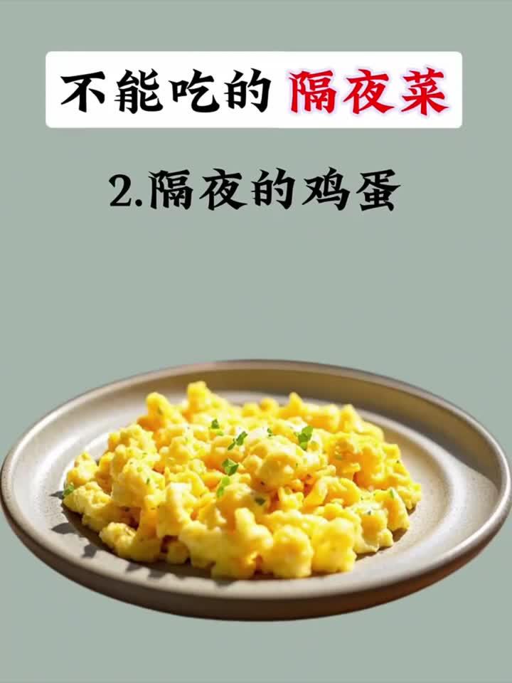 隔夜菜黑名单:这几种菜隔夜后千万别再吃了!