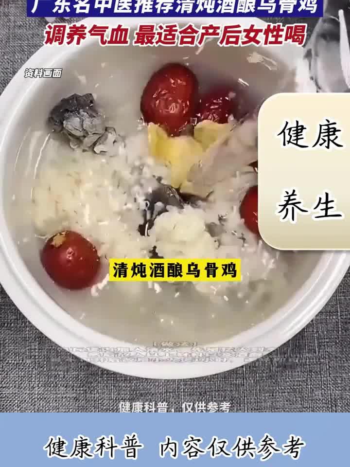 滋补气血,清甜乌鸡汤,中医教你炖出好气色!