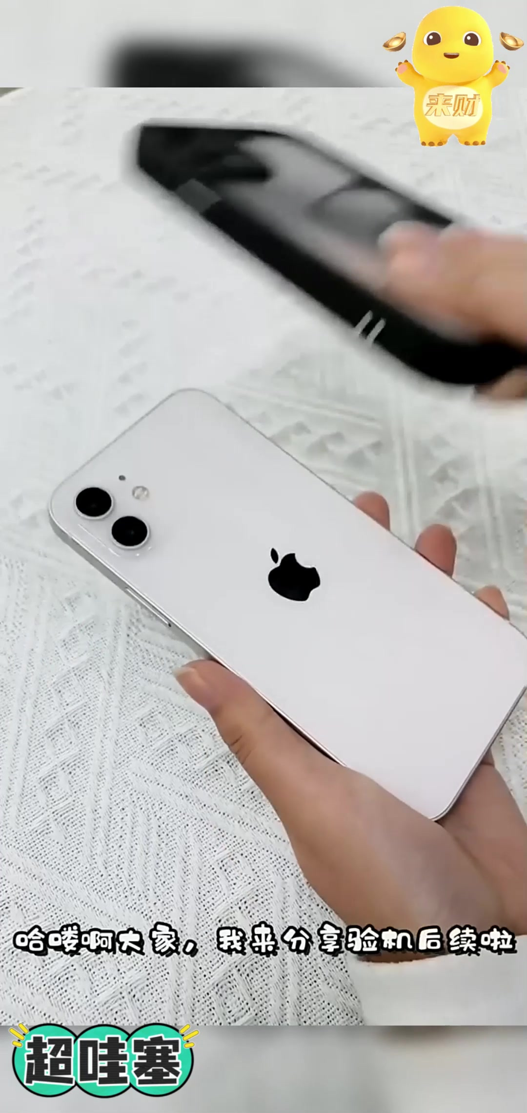 iPhone 手机屏幕壁纸 高清壁纸分享 二手iPhone12验机后续分享