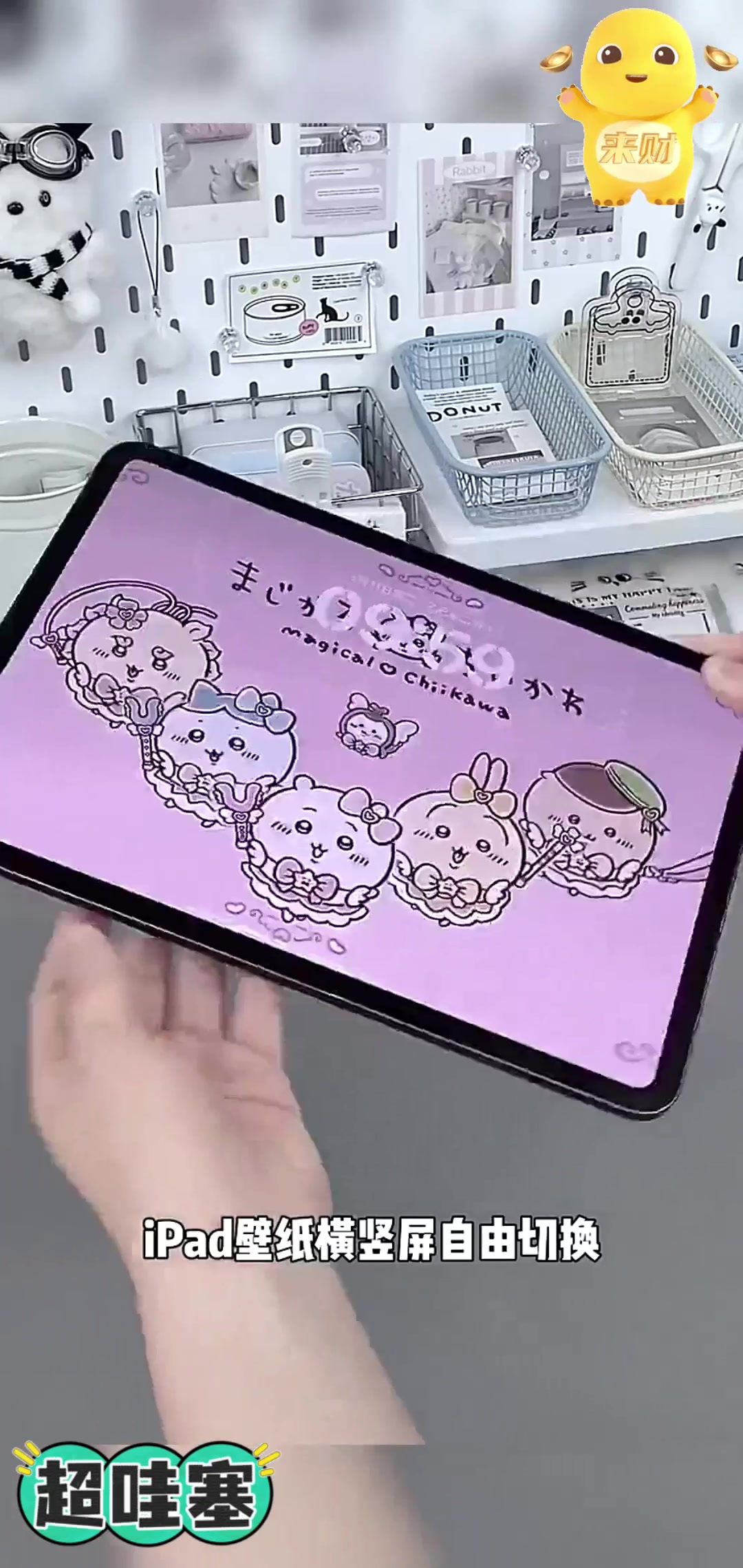iPad壁纸横竖屏自由切换壁纸设置教程!