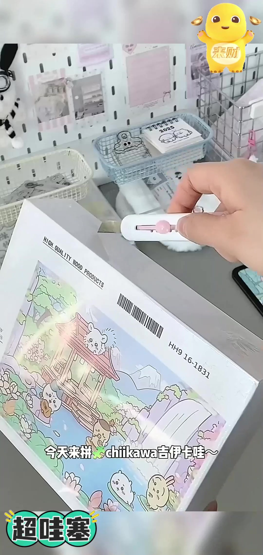 建议女生都去拼图chiikawa吉伊卡哇超治愈