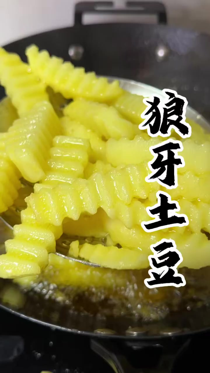 狼牙土豆，狼牙土豆做法