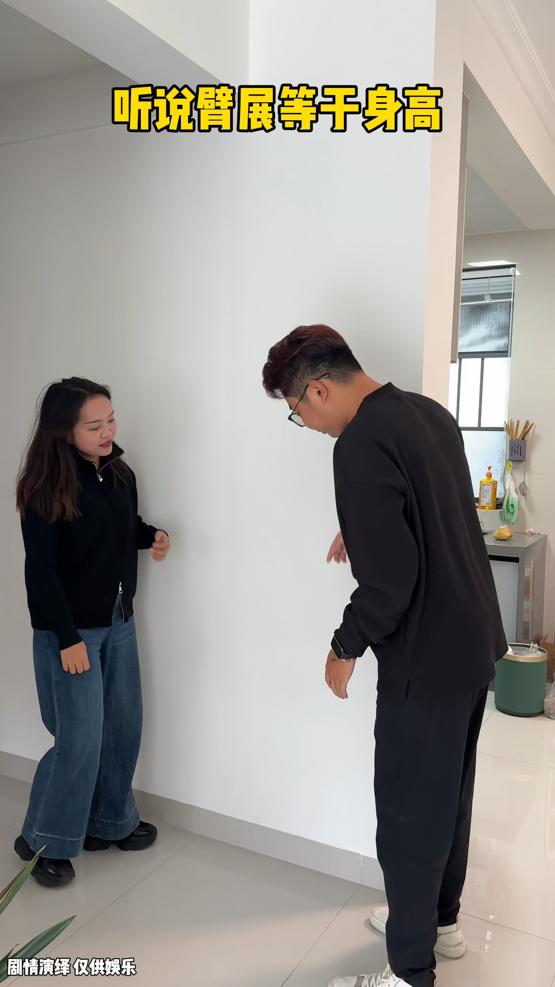 听说臂展等于身高,也不知道准不准