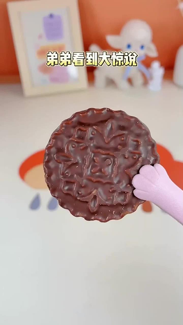 我妈说我怎么买了羊粑粑