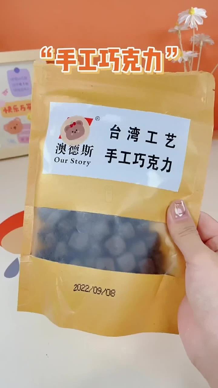 好吃到心巴上