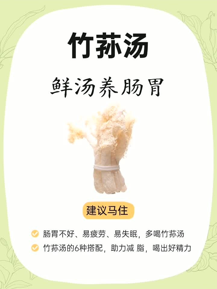 秋季养生就选它！六款鲜美竹荪汤滋养肠胃