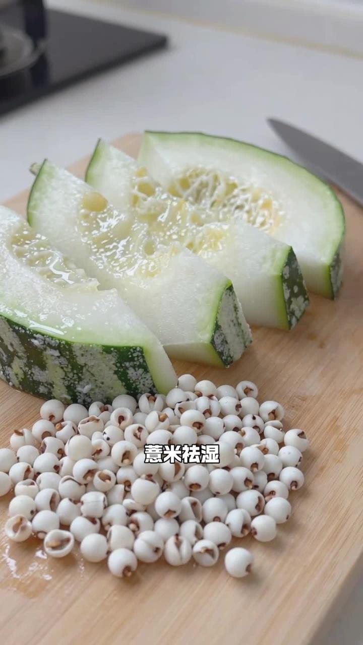 爱喝冬瓜薏米汤的祛湿宝，祛湿消水肿一步到位