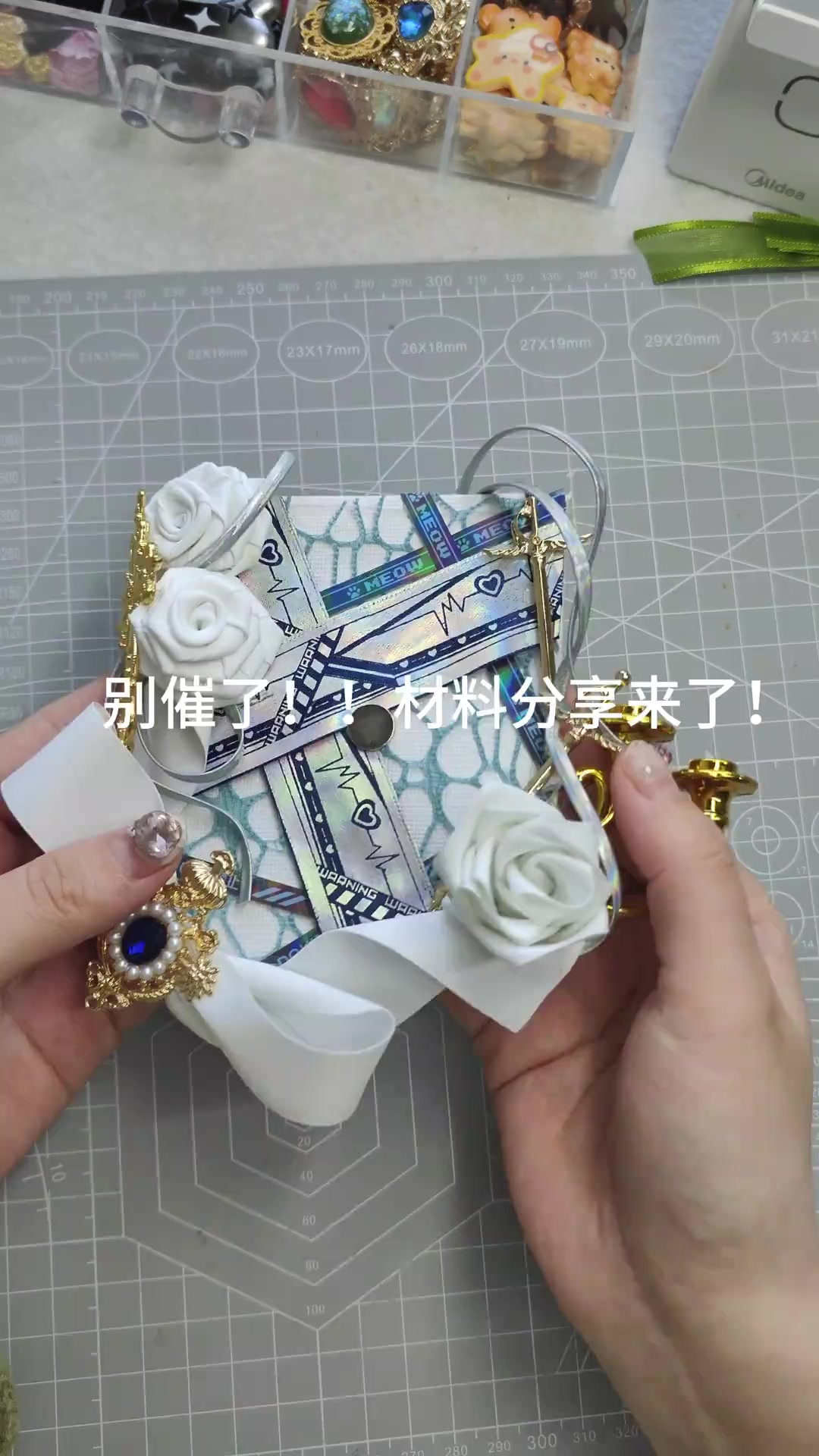 材料分享来啦!
