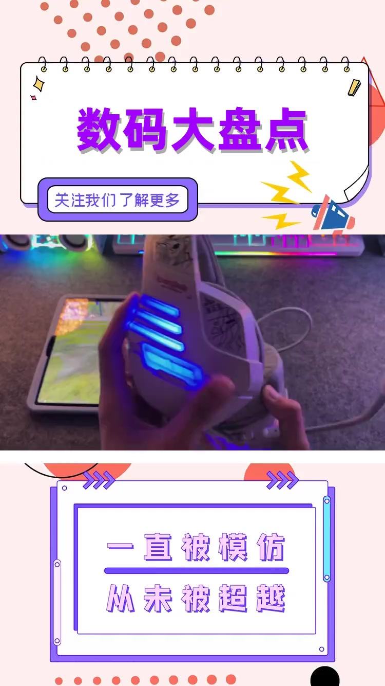 兄弟们 这款头戴式游戏耳机是真的帅!自带鲨鱼鳍氛围灯,还是7