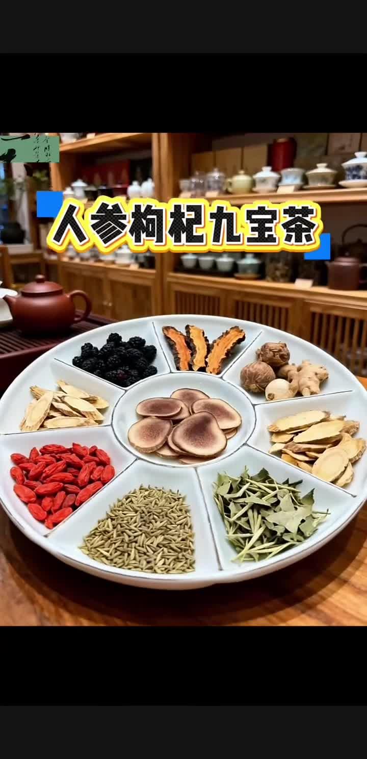 男人也要时常关爱自己,再忙也要记得每天喝上一杯人参枸杞九x