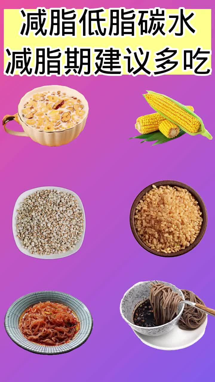 生活化吃瘦不饿瘦方法每日食谱e