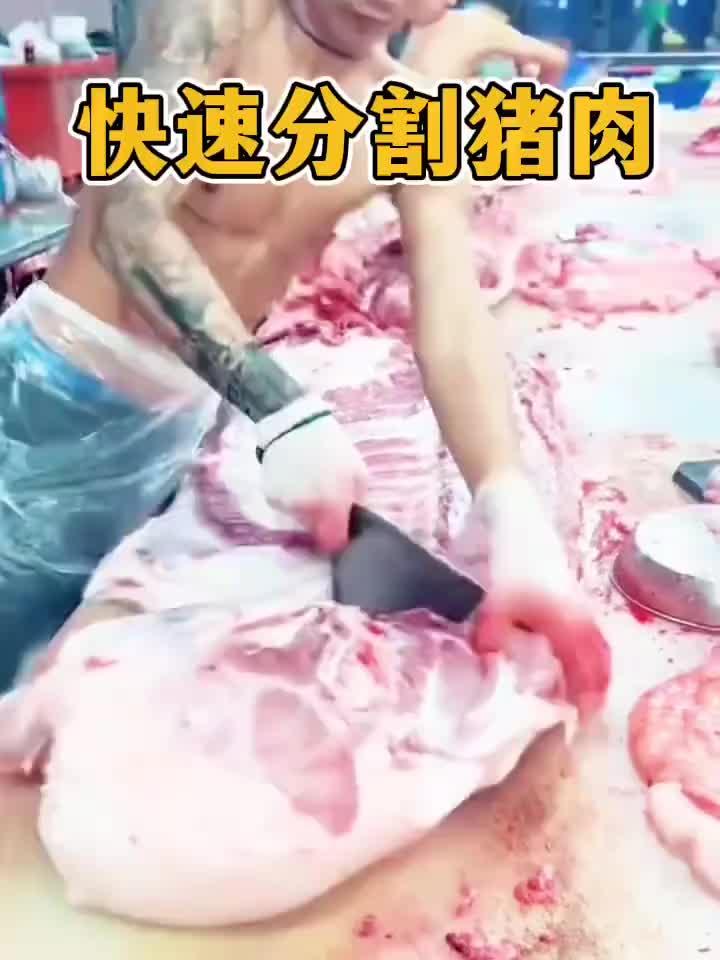 小伙刀工真牛,快速分割猪肉