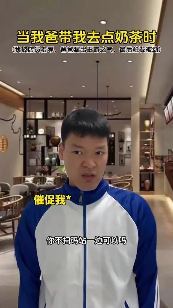 当爸爸带我去奶茶店点奶茶时,看我点了什么