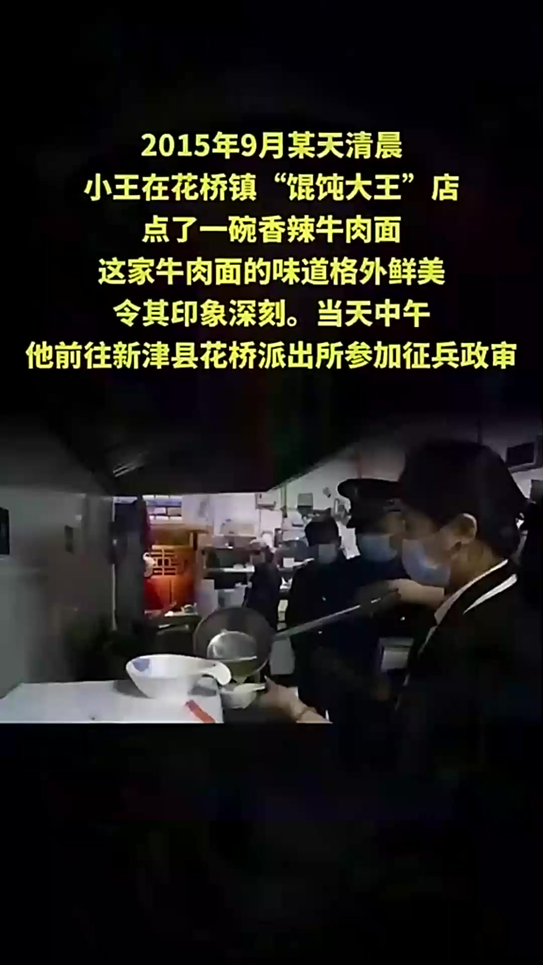 毒检阳性竟因牛肉面?2015年参军小伙政审被卡,真相太离奇