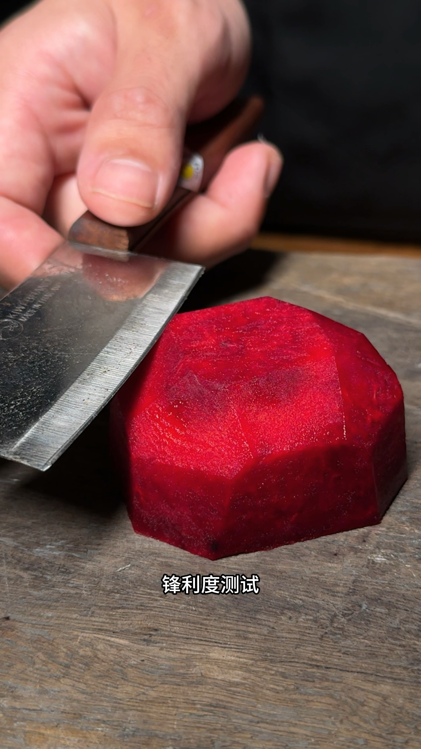 鸽子血红宝石甜菜根