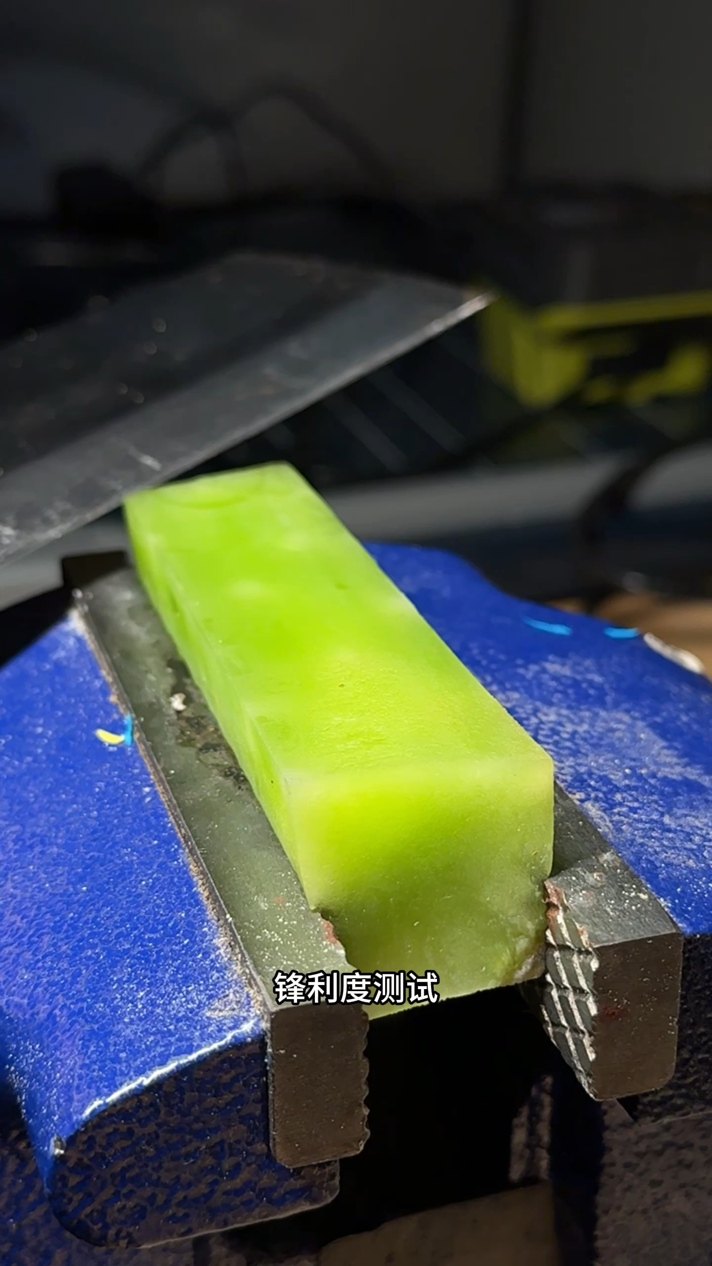绿翡翠锋利度测试