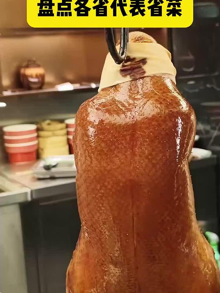 中国美食地图:各省招牌菜大盘点