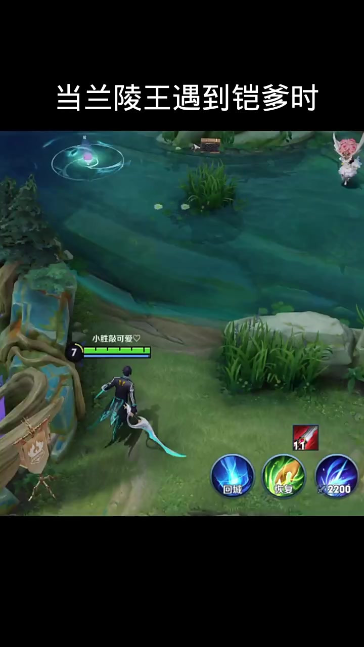 兰陵王在铠爹面前敢动小乔吗？