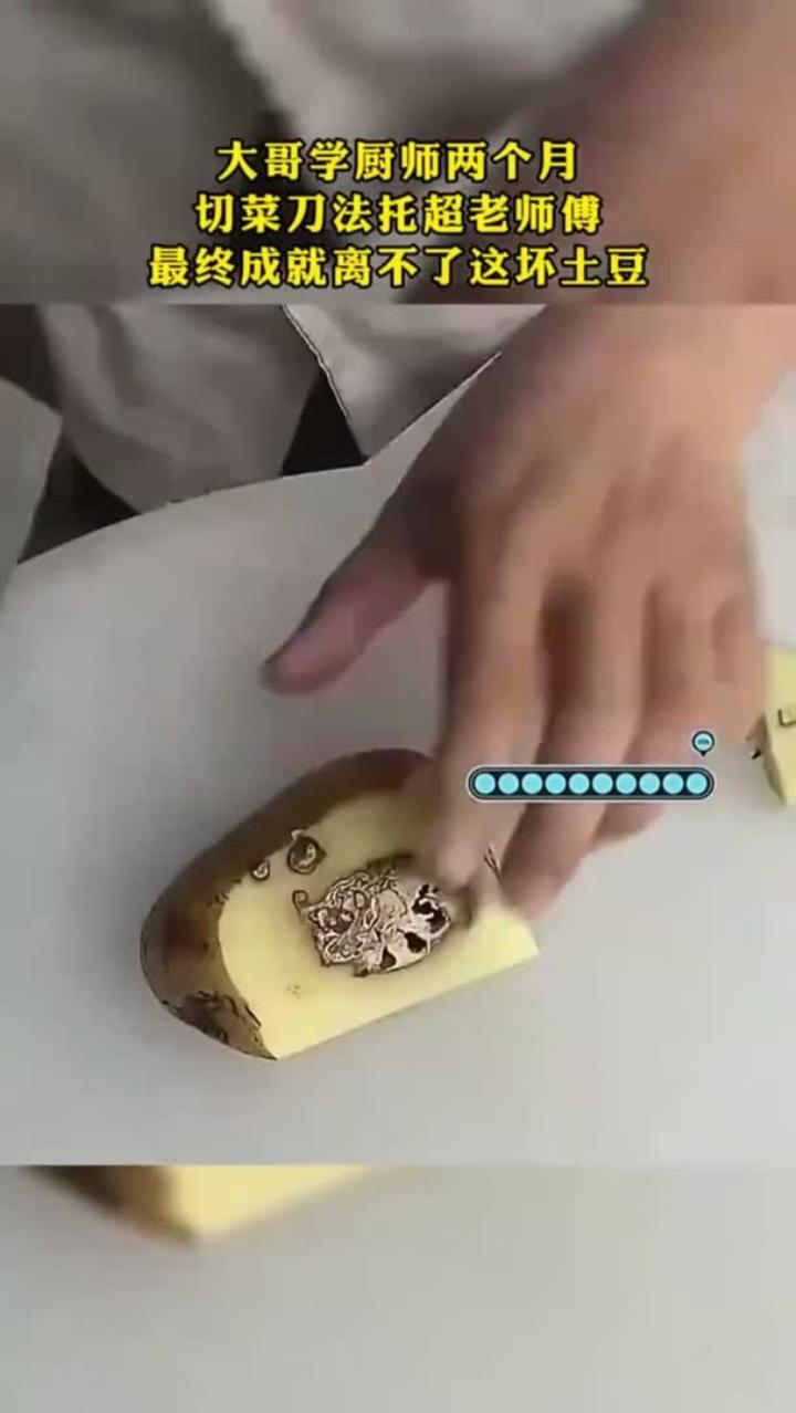 大哥学厨师两个月,切菜刀法托超老师傅