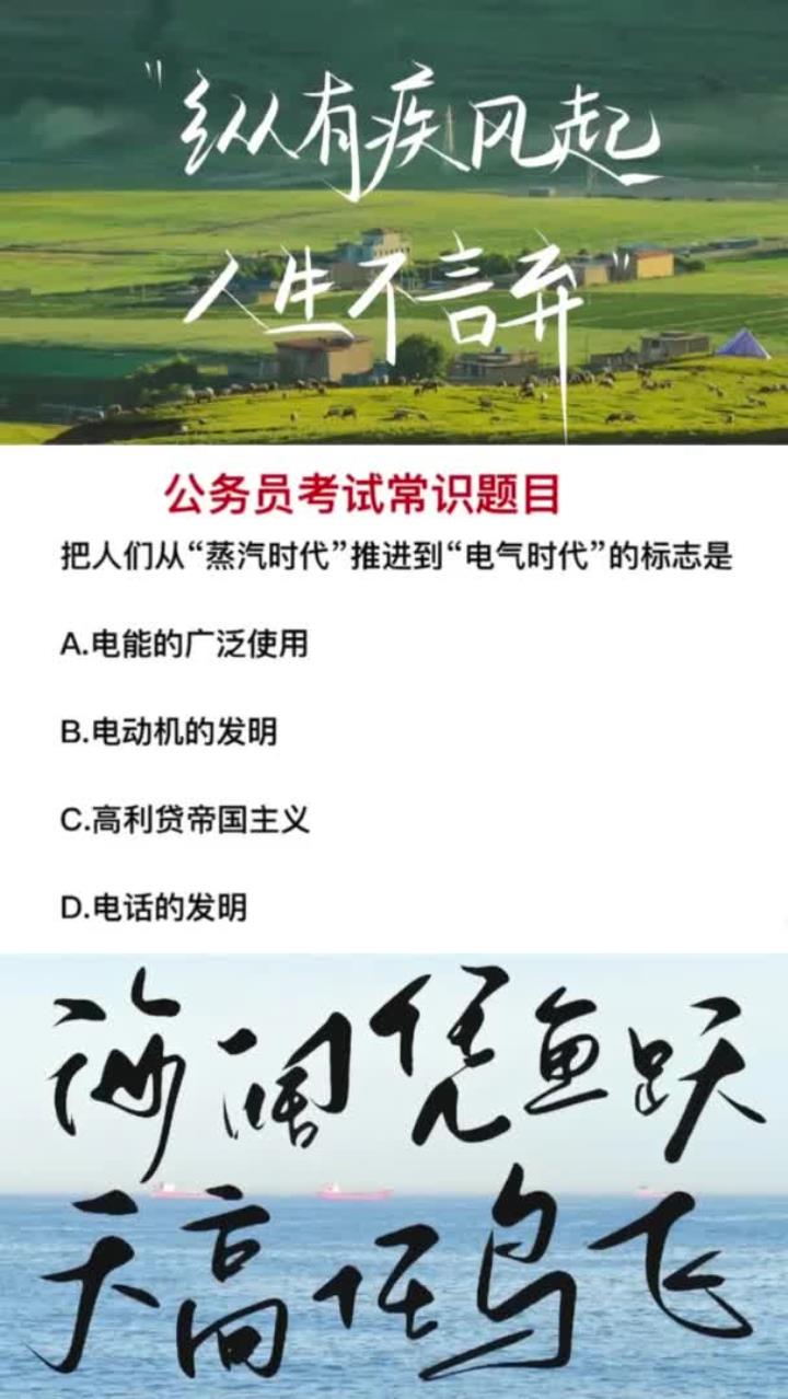 从蒸汽时代到电气时代,标志是什么?