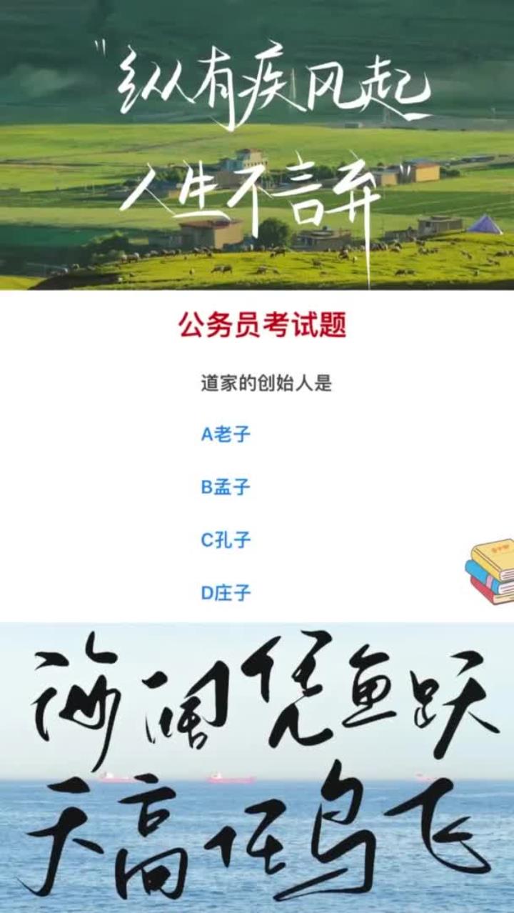 道家的创始人是谁?