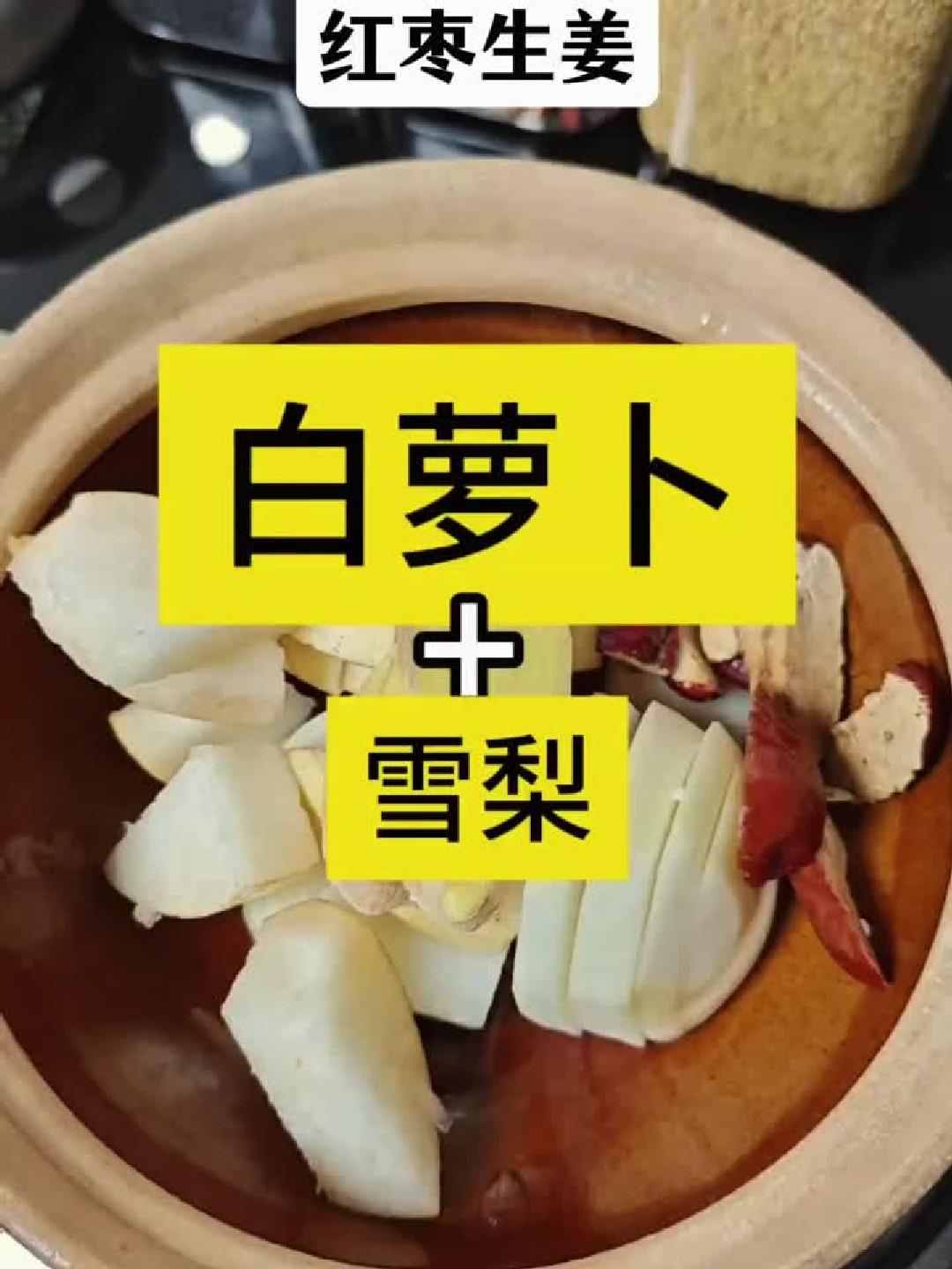 冬季润肺汤:一碗白萝卜雪梨汤,养好五脏少咳嗽