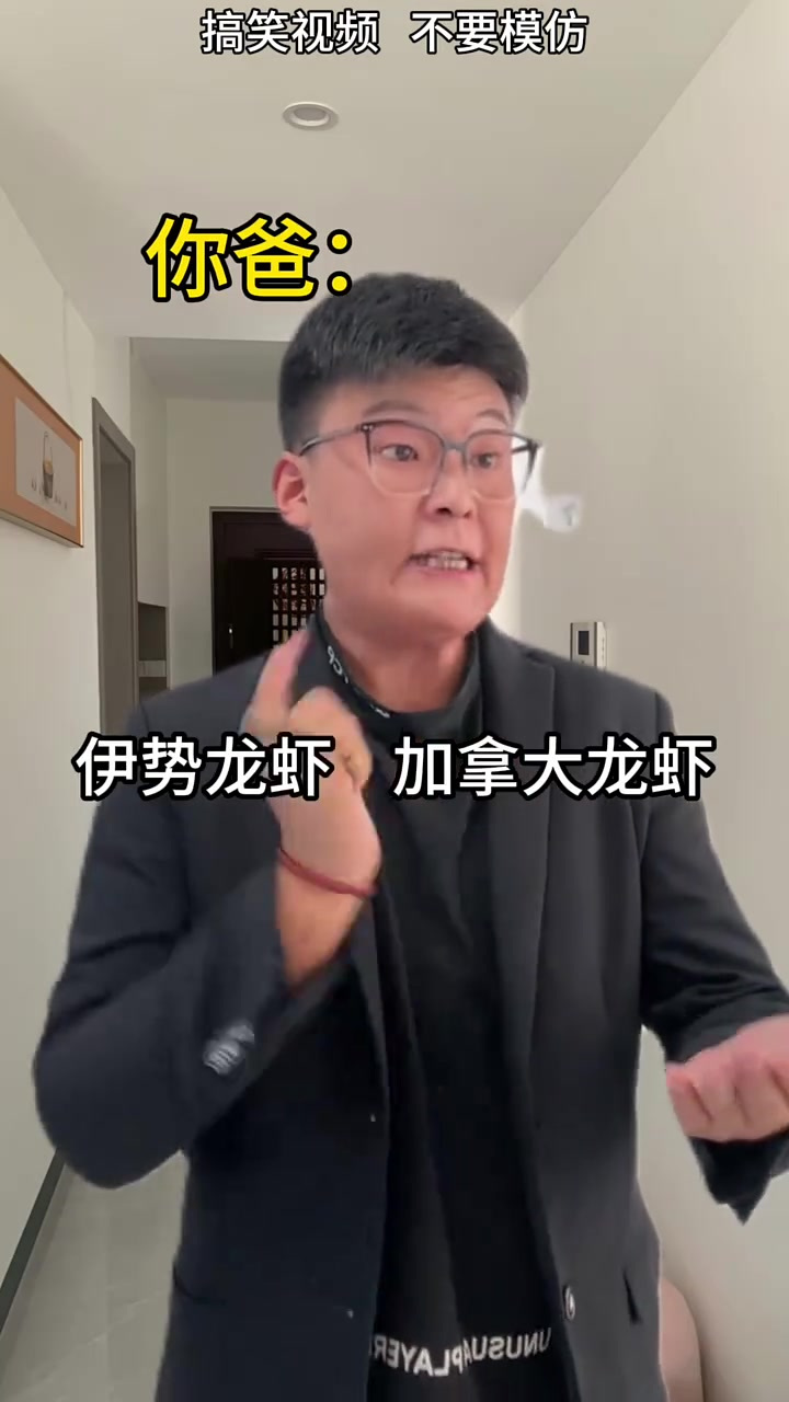 不就是一只虾吗,至于炸称麻花吗