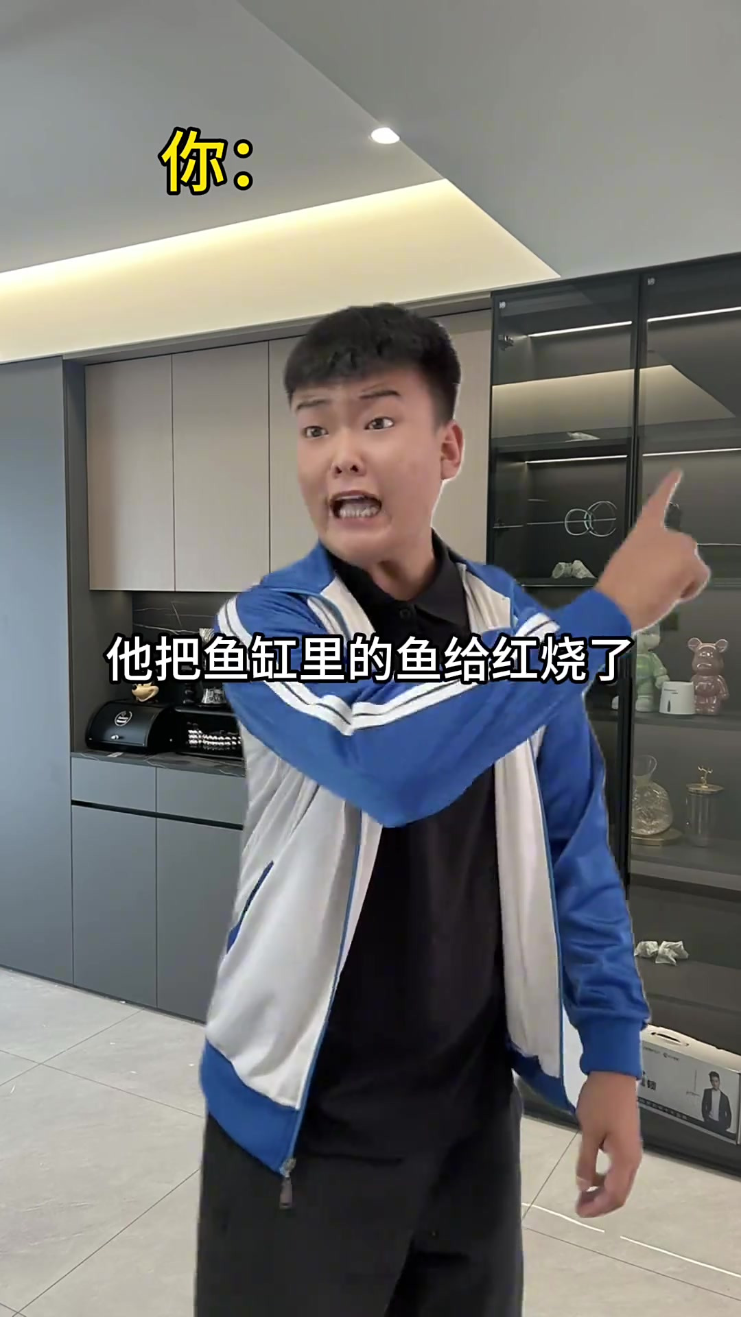 不就是一条草鱼吗,你至于吗