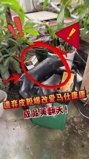 遗弃皮靴爆改爱马仕康康包，成品美翻天！