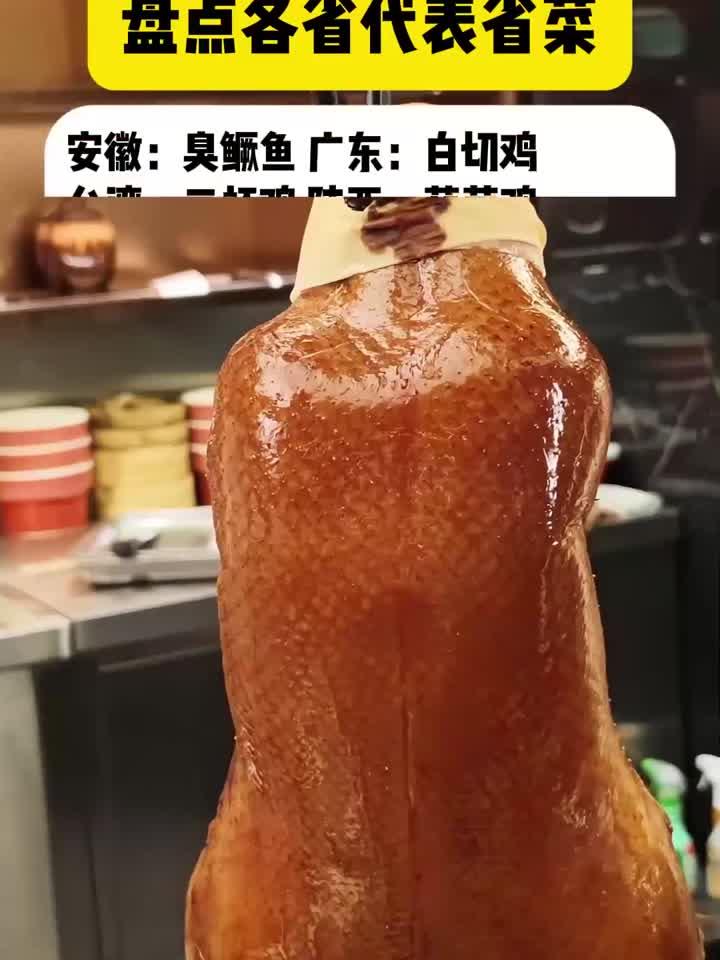 盘点各省代表菜系