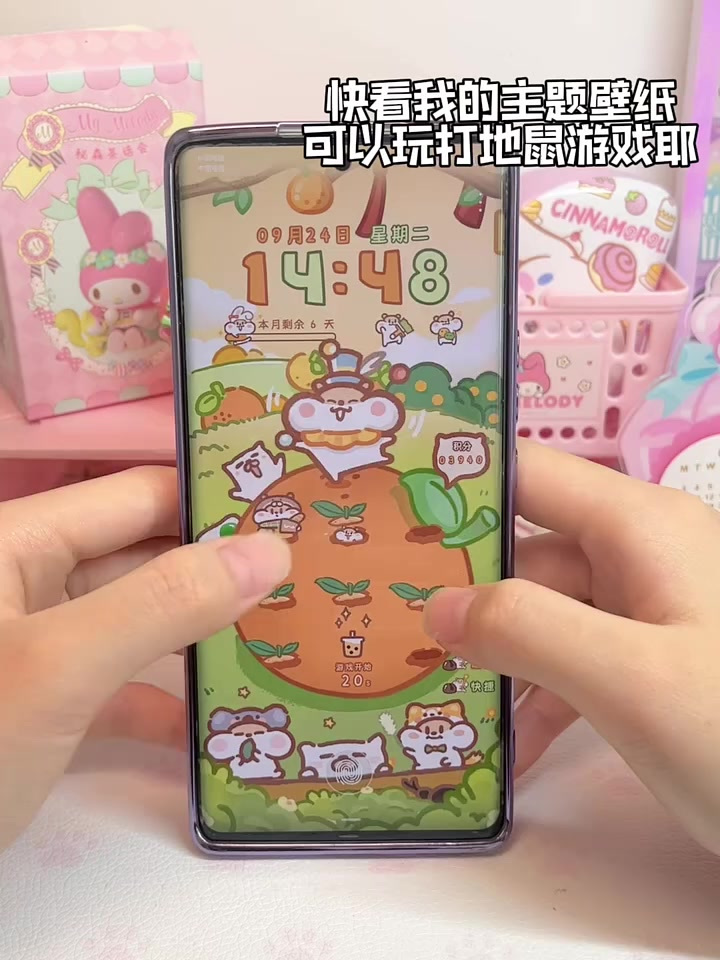 好喜欢可爱的小主题!