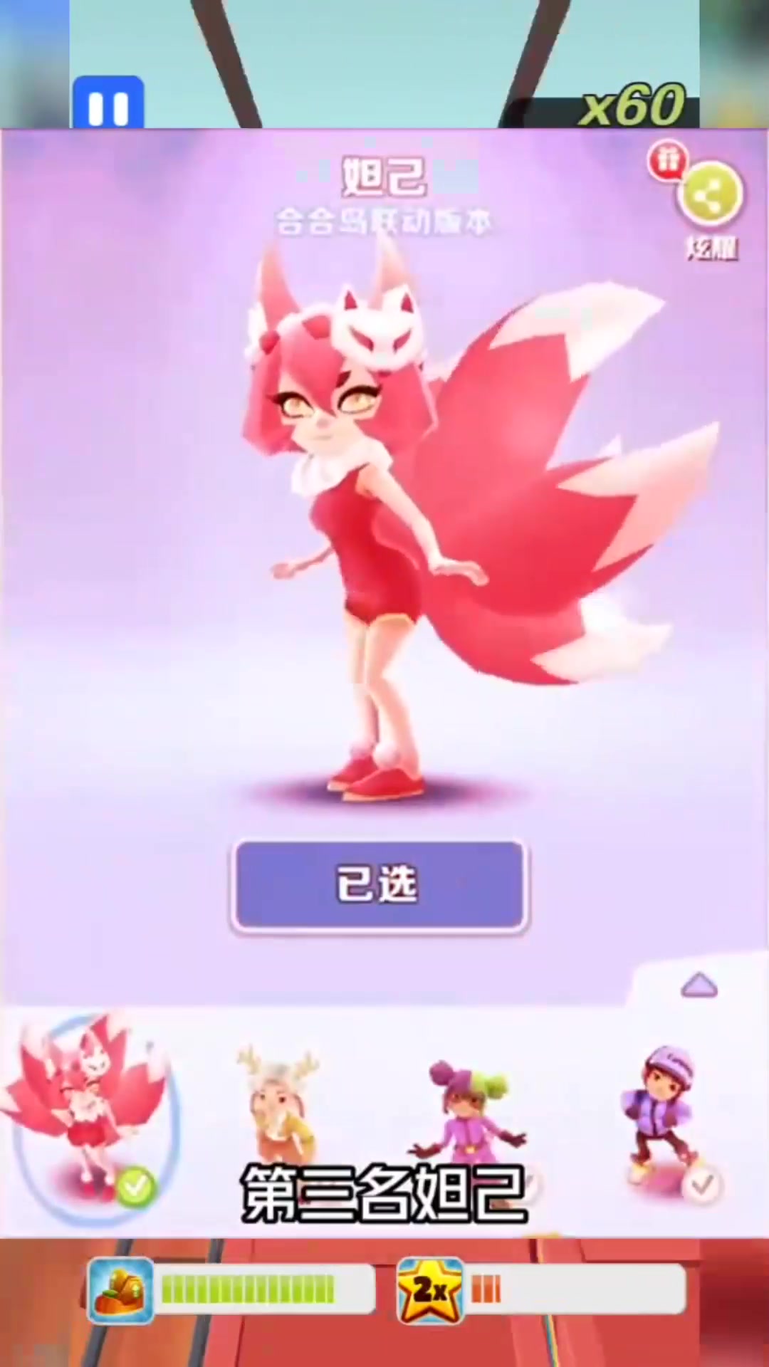 汤姆猫跑酷:锅铲爱用的人物,太好玩了
