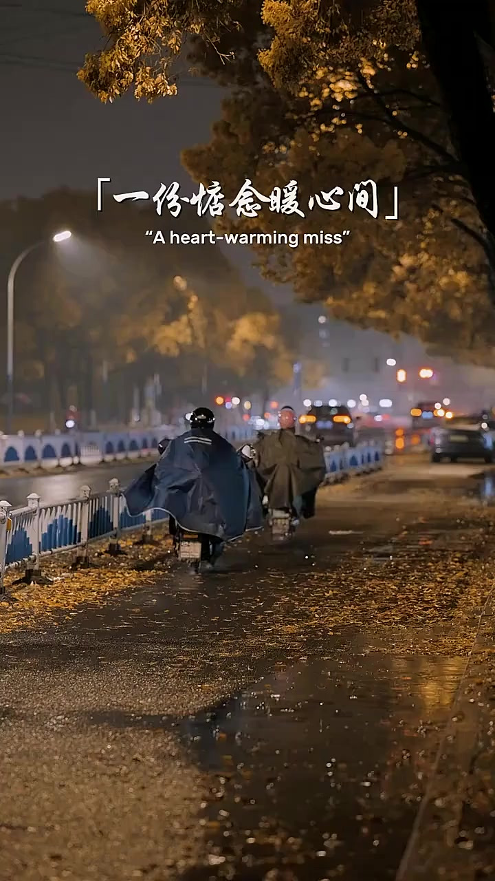 一场秋雨一场寒,一份惦念暖心间!情感文案 一场秋雨一场寒