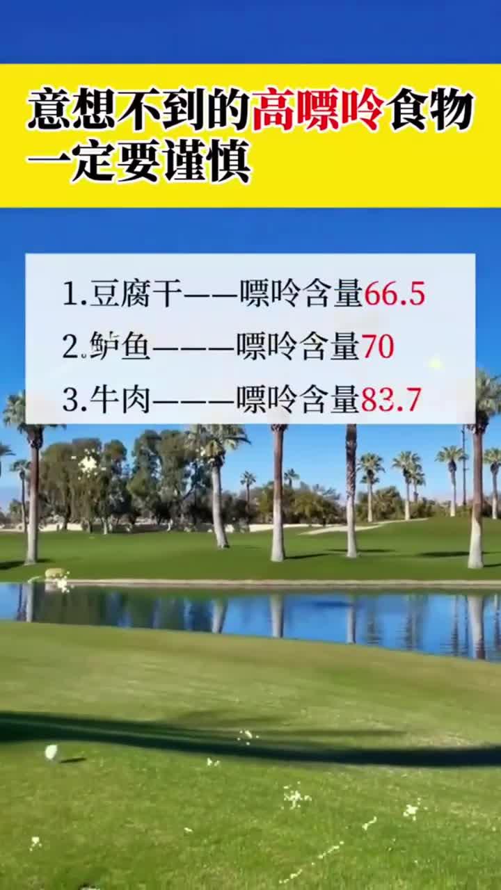 意想不到的高嘌呤食物一定要谨慎